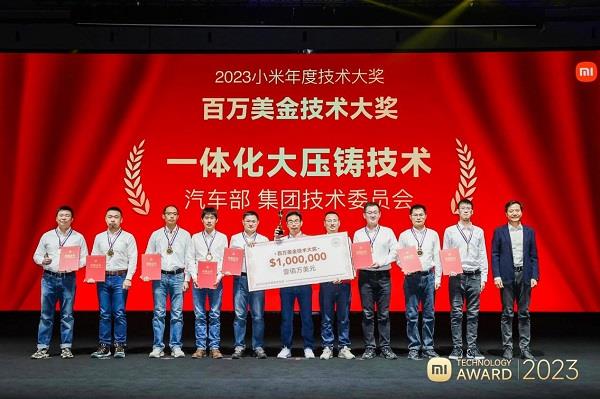 小米百万美金技术大奖揭晓  澎湃OS、汽车相关项目成为最大赢家 第1张