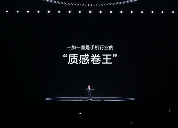 李杰：一加Ace 3是手机行业“质感卷王” 中国人登上屏幕的珠穆朗玛峰  第2张