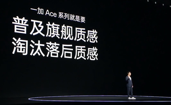 李杰：一加Ace 3是手机行业“质感卷王” 中国人登上屏幕的珠穆朗玛峰  第3张