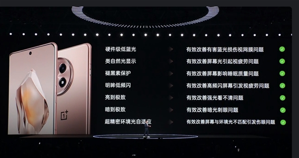 李杰：一加Ace 3是手机行业“质感卷王” 中国人登上屏幕的珠穆朗玛峰  第6张