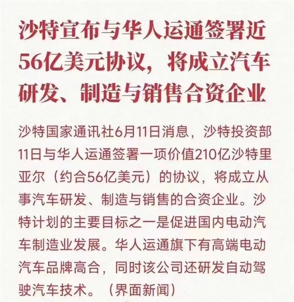 车子卖80万的高合撑不住了 看来富人的生意也不好做  第26张