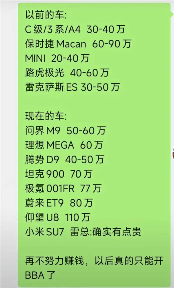 车子卖80万的高合撑不住了 看来富人的生意也不好做  第24张