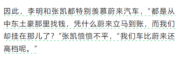 车子卖80万的高合撑不住了 看来富人的生意也不好做  第27张