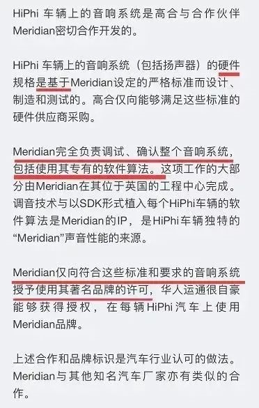 车子卖80万的高合撑不住了 看来富人的生意也不好做  第22张