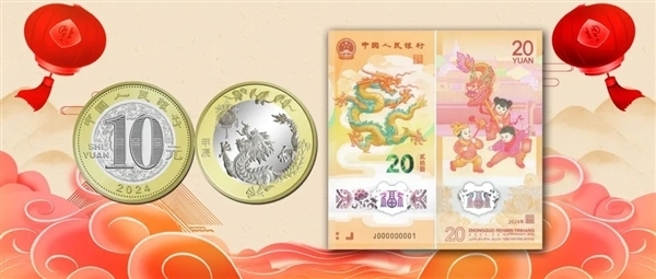 龙年纪念币钞开抢秒光 二手平台已炒至千元/套  第2张