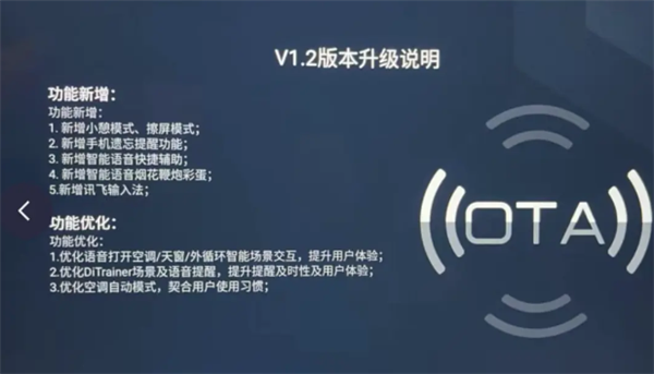 比亚迪多款车型将迎OTA升级：新增小憩模式、智能语音快捷辅助等功能  第2张