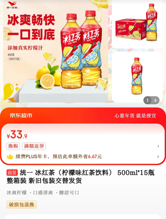 原料和房租涨价致线下商超50种饮料3元以下为零 电商却有490款 年销售5亿  第3张