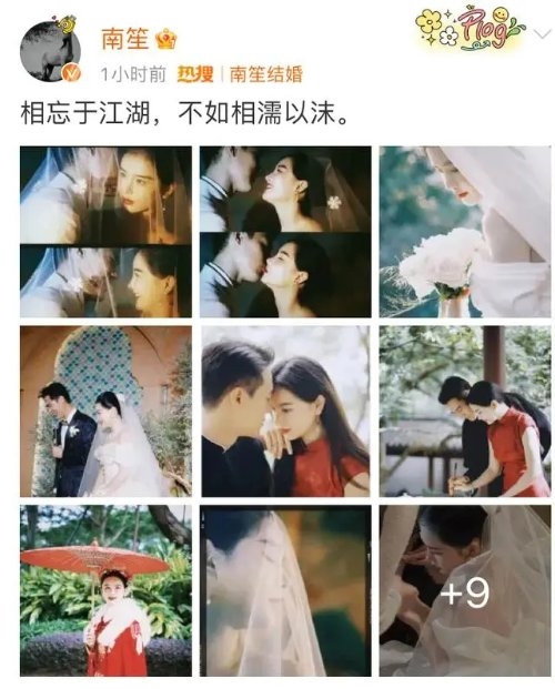初代网红南笙结婚 网友围观热议：当年我还用过她的照片当头像