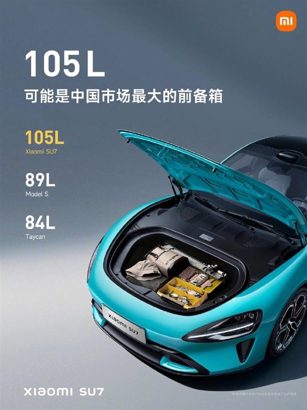 首次公开曝光！雷军晒小米汽车SU7前备箱：可能是中国市场最大  第2张