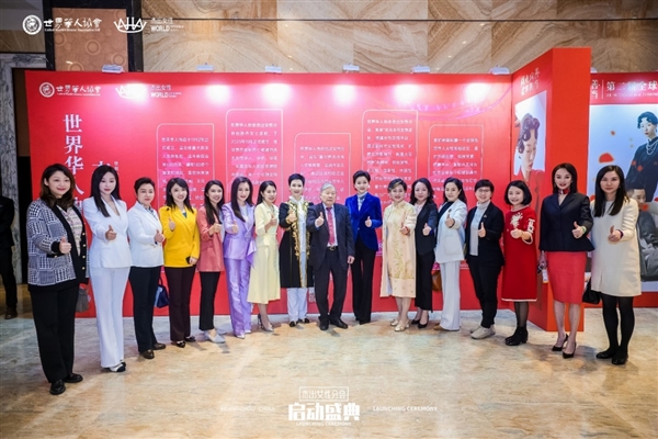 引领女性力量 希捷孙丹当选为世界华人协会杰出女性分会会长  第5张