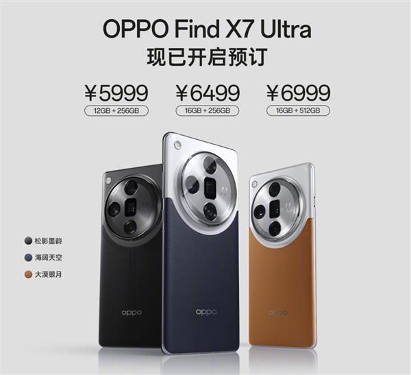 移动影像再进阶  Find X7 Ultra正式发布 全球首款双潜望四主摄 第10张