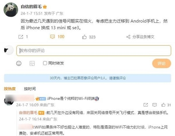 前OPPO副总裁吐槽iPhone没法用 信号烂到家：主力机换安卓  第2张