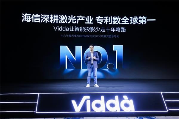  投影行业头部品牌加入三色激光全家桶 Vidda引领技术方向 第3张