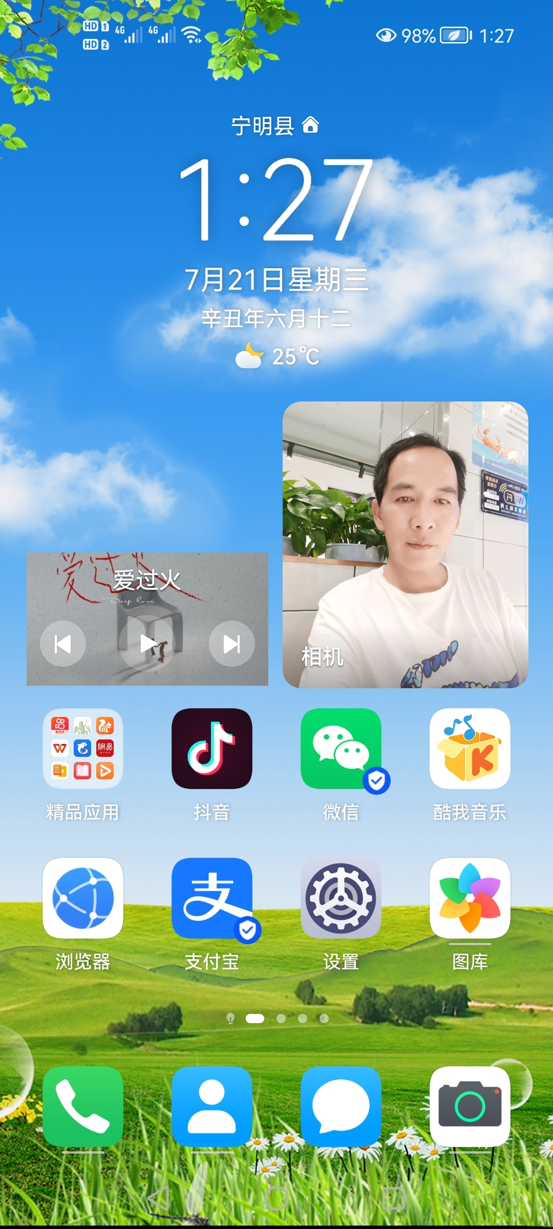 系统圆角设计：iOS到Android，温暖舒适的视觉革命  第3张