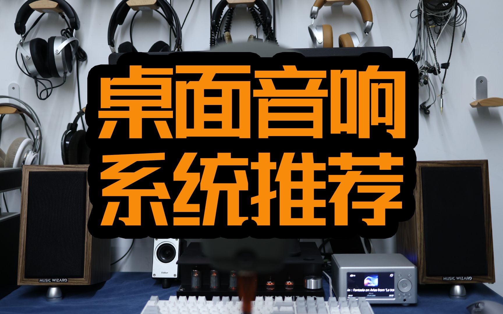 揭秘好信云电脑音箱连接方式！简单操作，办公娱乐两不误  第2张