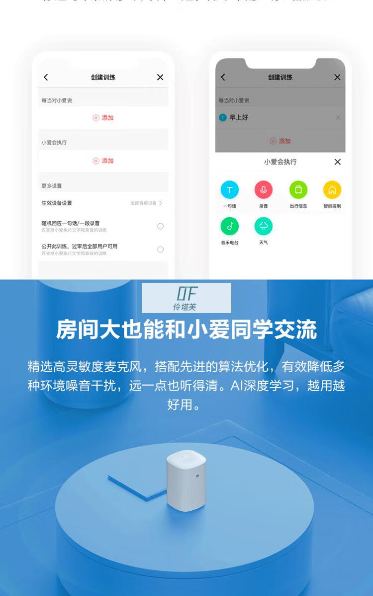 小爱同学教你如何连接双音箱，享受顶级音乐盛宴  第1张