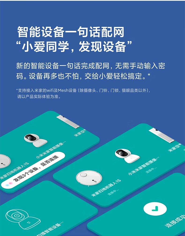 小爱同学教你如何连接双音箱，享受顶级音乐盛宴  第3张