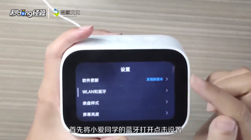 小爱同学教你如何连接双音箱，享受顶级音乐盛宴  第4张