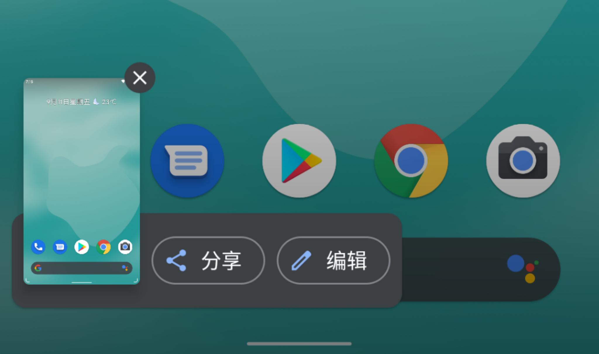 Android 9：智能升级，数据安全护航  第1张