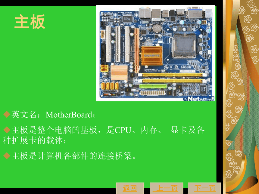 揭秘DDR4内存插槽：性能提升的关键  第3张