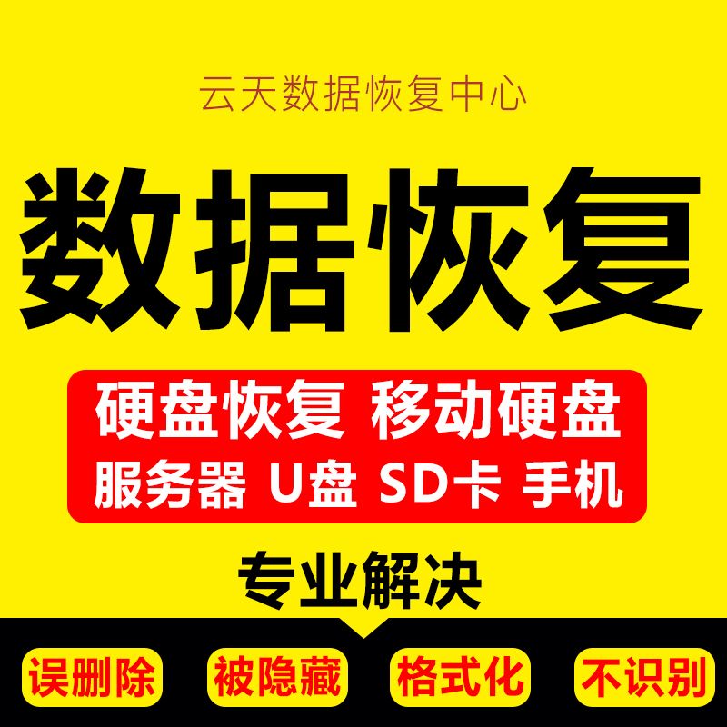 数字时代求生必备！免费硬盘文件恢复软件全解密  第4张