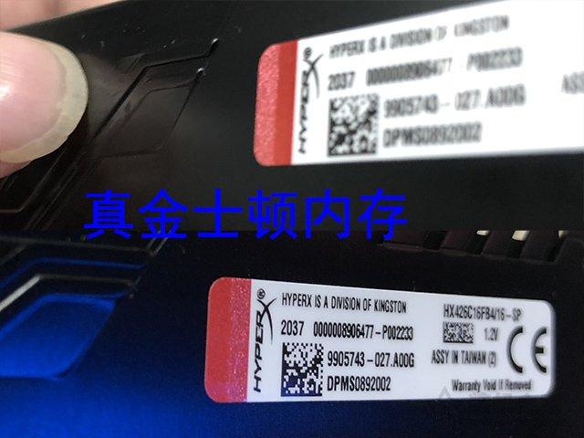 小心了！金士顿DDR4内存条骗局揭秘  第2张