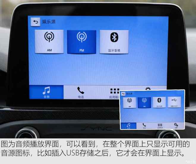 0基础学会连接福特福克斯音响！3步搞定蓝牙大揭秘  第8张