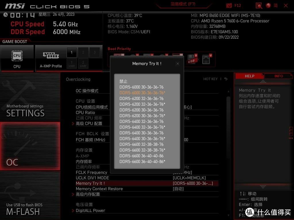 iMac 2015：DDR4内存助力操作效率翻倍  第1张