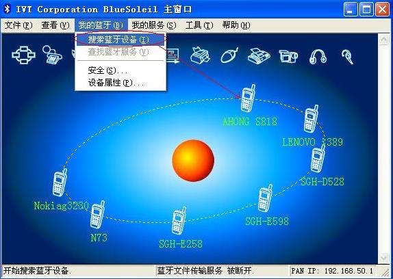 蓝牙音箱连接攻略：手机神奇配对大揭秘  第6张