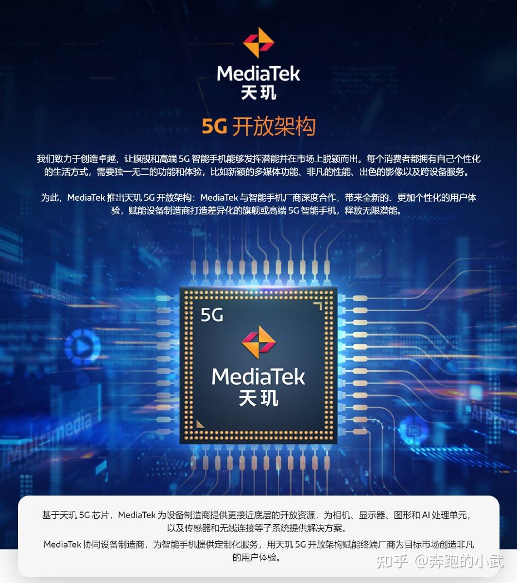 骁龙865震撼登场！5G旗舰手机大比拼，哪家强？  第1张