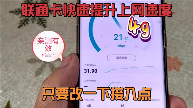 4G卡vs. 5G手机：背后的秘密大揭秘  第3张