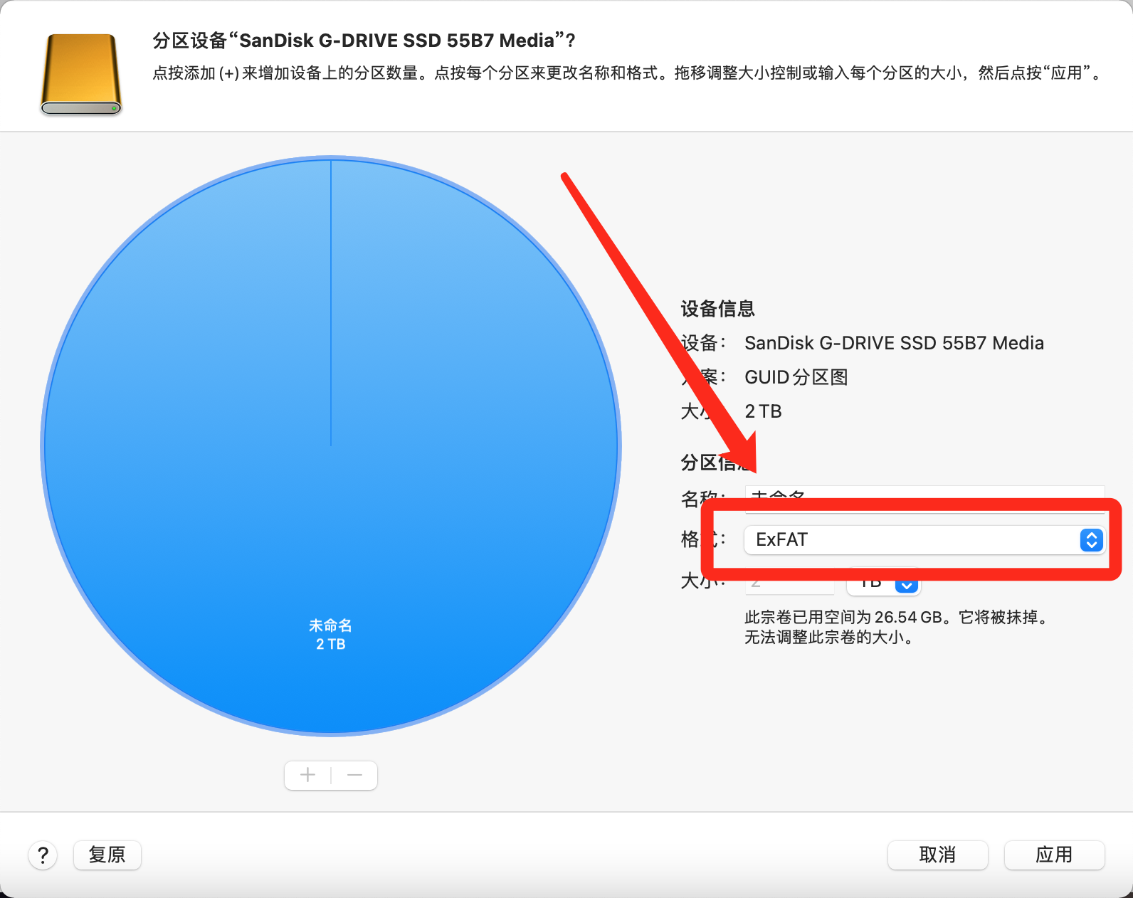 IT系统管理者告诉你：硬盘扩容VS恢复原始容量，究竟哪个更重要？  第4张