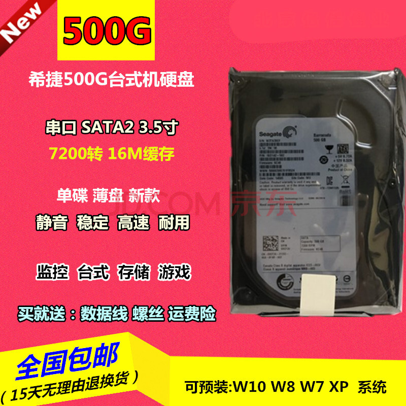 希捷1TB硬盘：速度与稳定并存，数据安全有保障  第3张