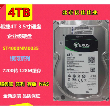 希捷1TB硬盘：速度与稳定并存，数据安全有保障  第8张