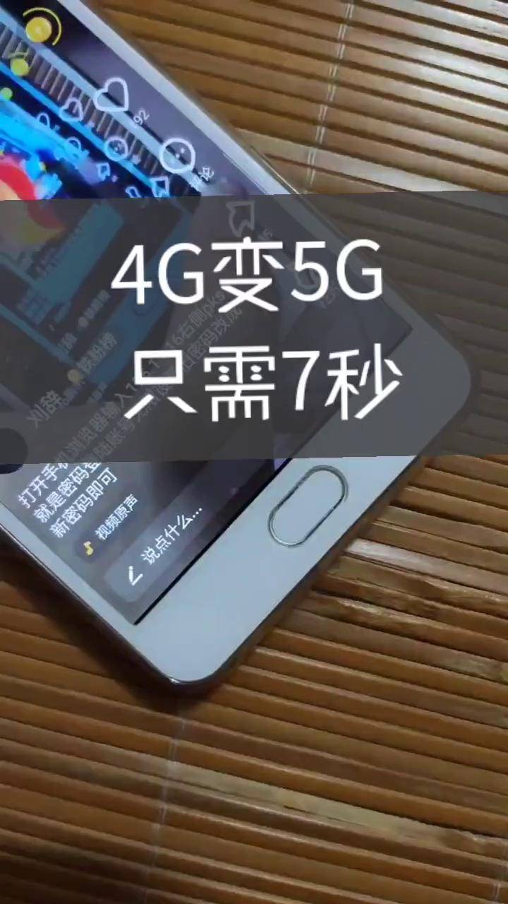 5G vs 4G：速度延迟对比，揭秘5G卡真相  第4张