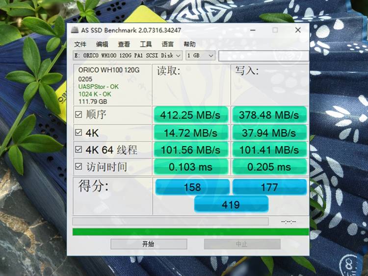 固态VS机械硬盘：AS SSD工具揭秘真相  第4张