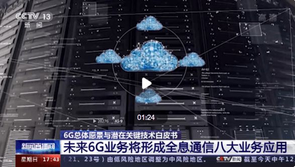 中国5G巨头崛起！未来产业大变革  第6张