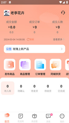 小米Android O系统，界面革新速递  第1张