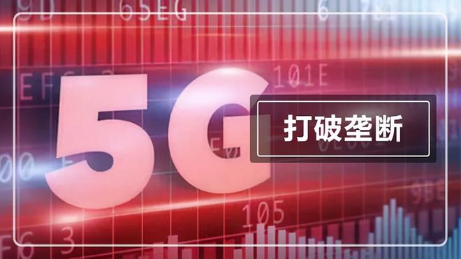 5G革新未来，华为领跑全球  第1张