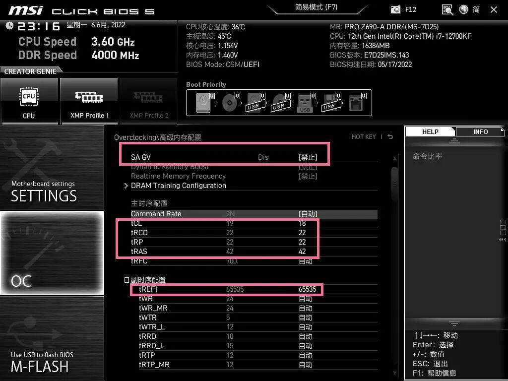 DDR3 1600速度解密：性能提升大还是小？  第1张