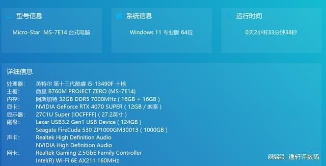 DDR3 2400 XMP内存解密：性能飙升，系统速度提升神速  第6张