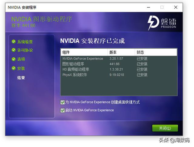 NV9600GT显卡升级攻略：性能再提升  第8张