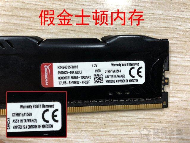 揭秘DDR2假内存：容量虚假、速度不保  第2张