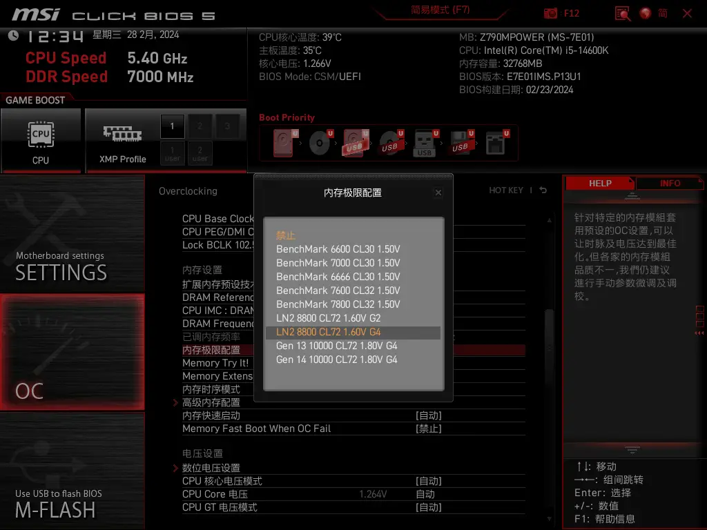 DDR4内存频率选购：2400MHz vs 3200MHz，你需要知道的关键因素  第2张