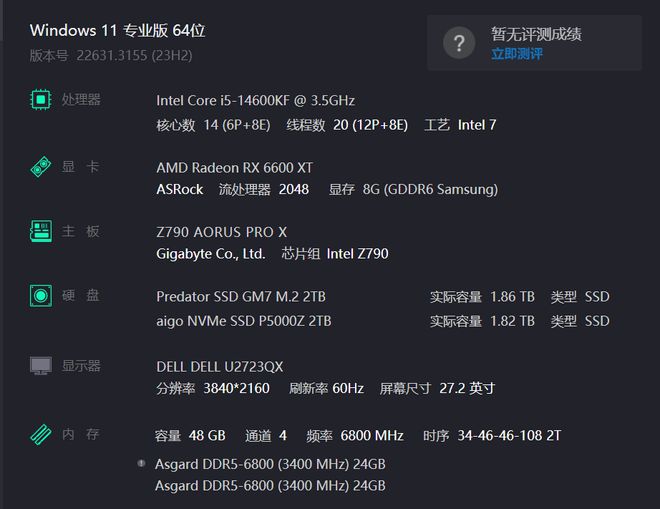 DDR4内存频率选购：2400MHz vs 3200MHz，你需要知道的关键因素  第3张