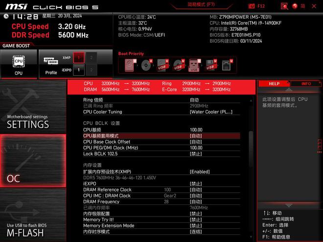 DDR4内存频率选购：2400MHz vs 3200MHz，你需要知道的关键因素  第6张