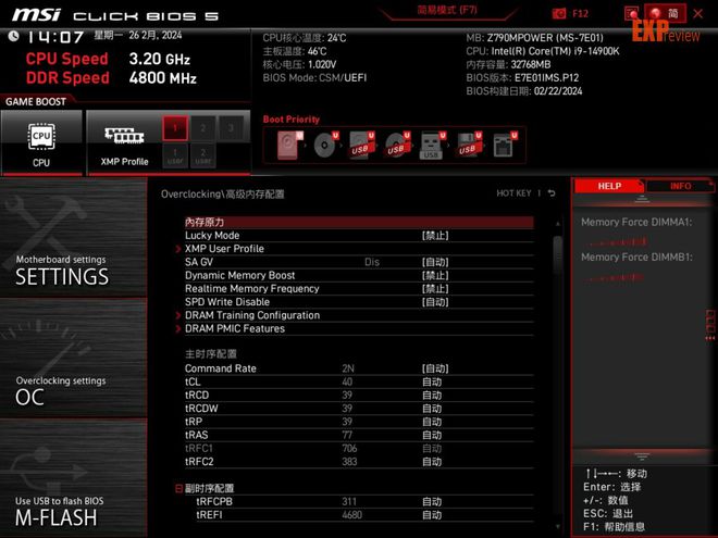 DDR4内存频率选购：2400MHz vs 3200MHz，你需要知道的关键因素  第7张