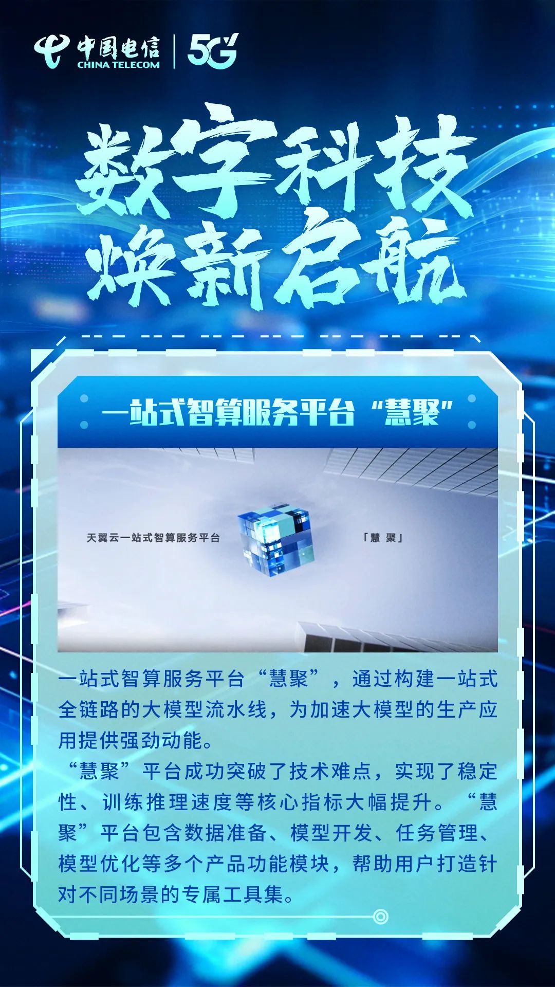 5G网络全覆盖！北京如何引领科技潮流？  第4张