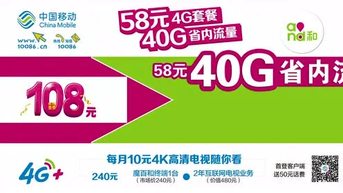 5G套餐究竟能否在4G网络下燃爆全场？  第6张