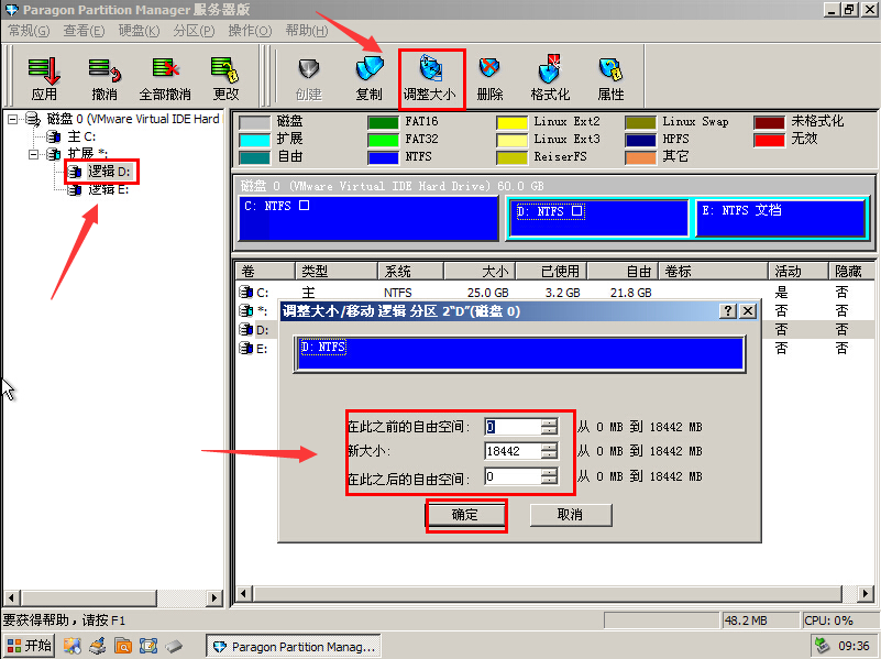 SSD分区全攻略：解锁速度与安全的秘密  第4张